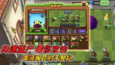 植物大战僵尸2官方中文版iphone/ipad版