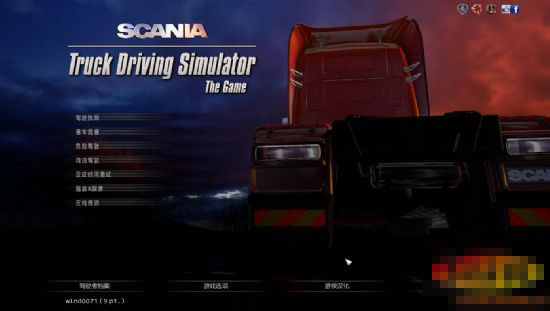 斯堪尼亚重卡驾驶模拟增强版