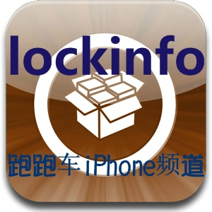 lockinfo 4.0.6.13