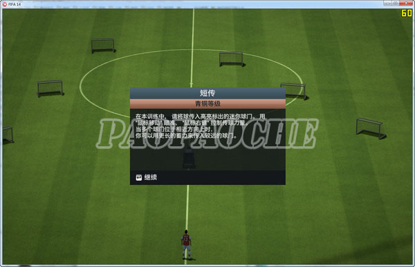 FIFA14(暂未上线)