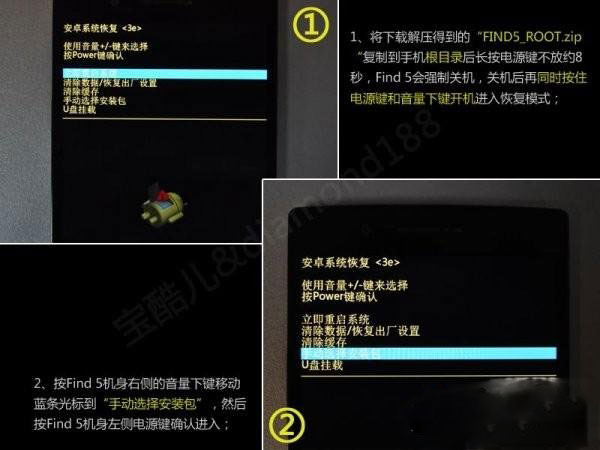 oppo find 7root