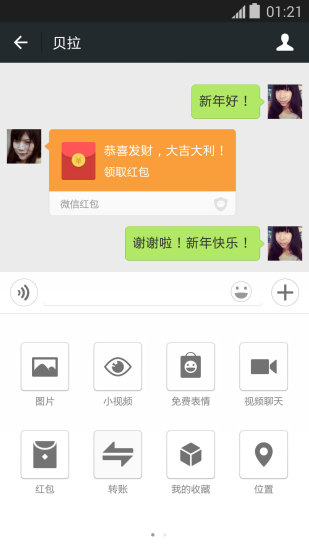 Ѷ΢apk(WeChat)