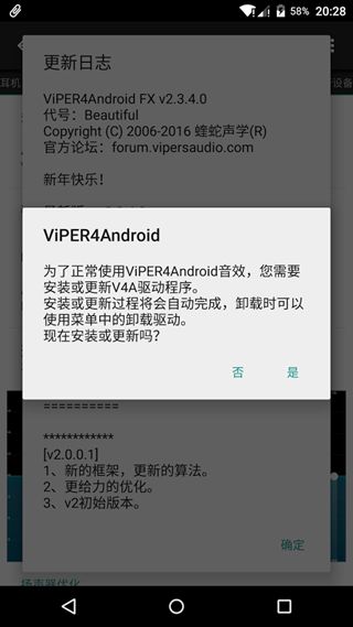 ViPER4Android(ViPER4Android FX)