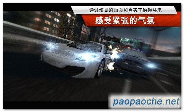 �O品�w�17最高通�(NFS Most Wanted)