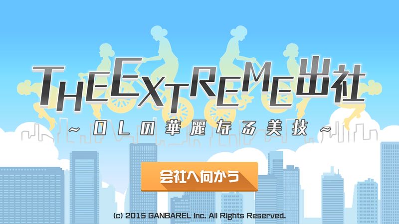 The Extreme(EX)
