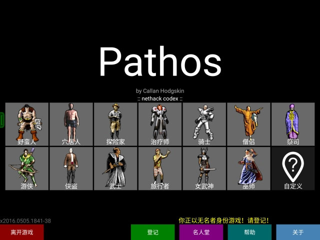 悲情法典(Pathos)