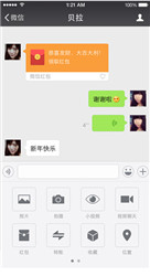 ΢޸İ(WeChat)