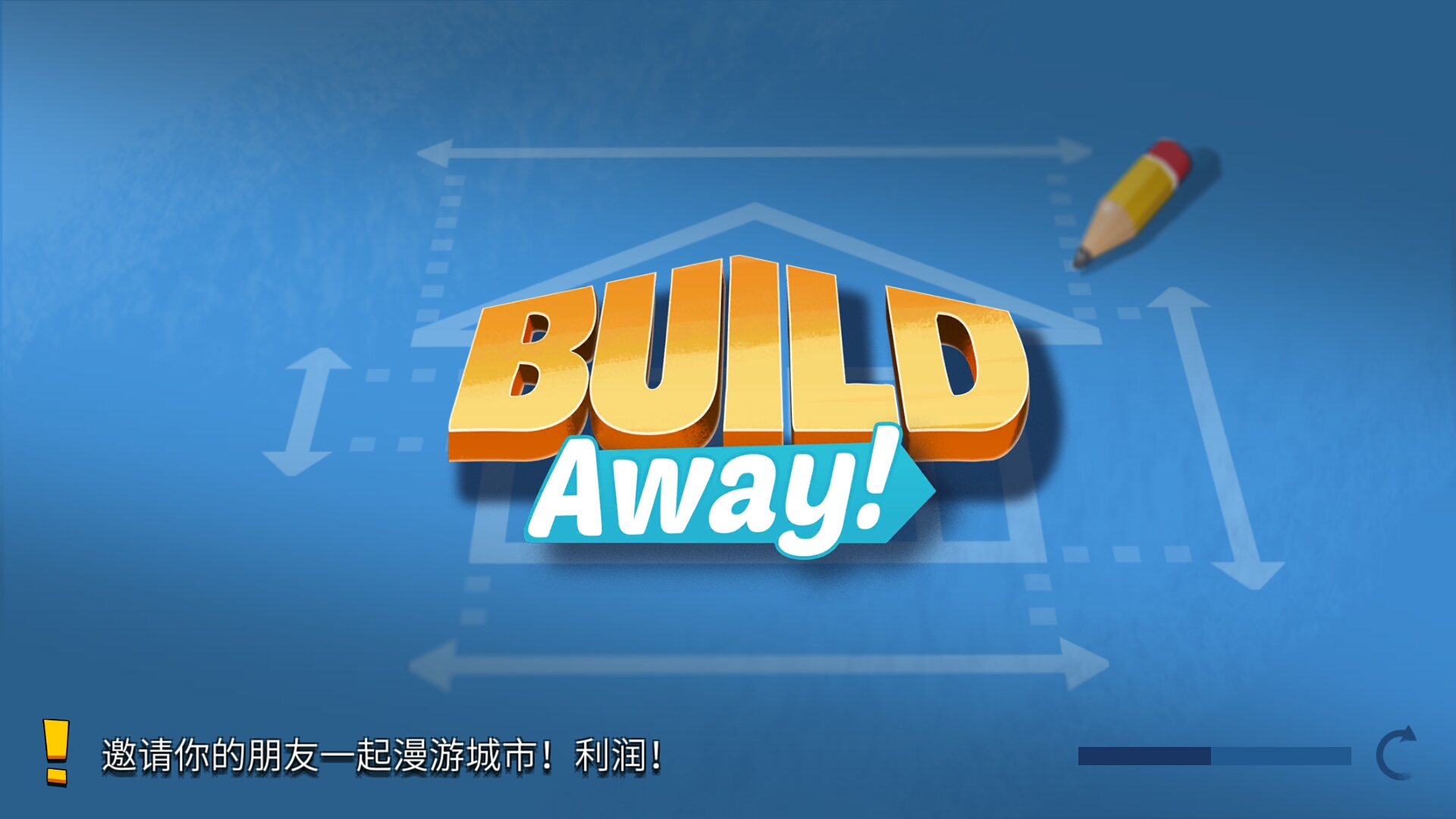 óнʯ(Build Away!)