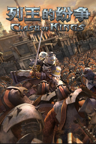 COK列王的���官方版(Clash of Kings)