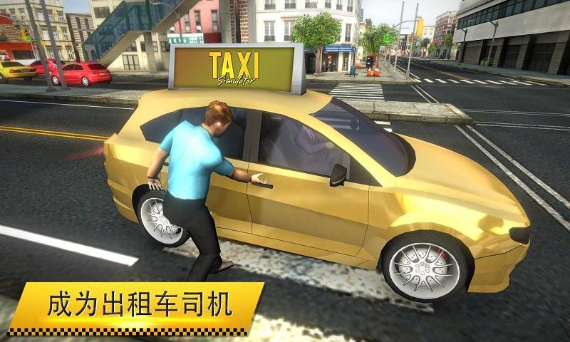 ⳵ģʻ2018޽(Taxi Simulator 2018)