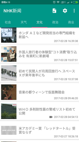 NHKĶ(NHK News)