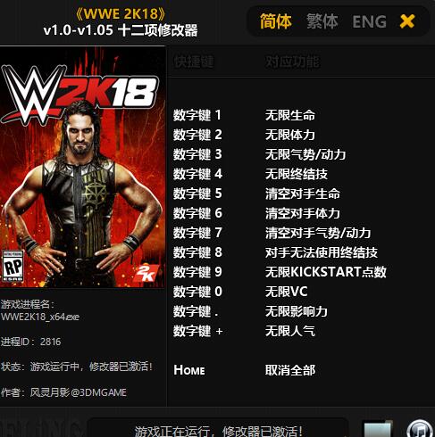 WWE2K18v1.0-v1.05ʮ޸
