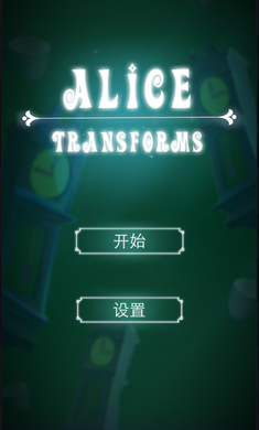 ˿ƽξ޽(Alice Transforms)
