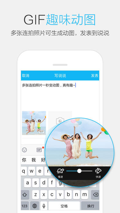 qq for iphone版
