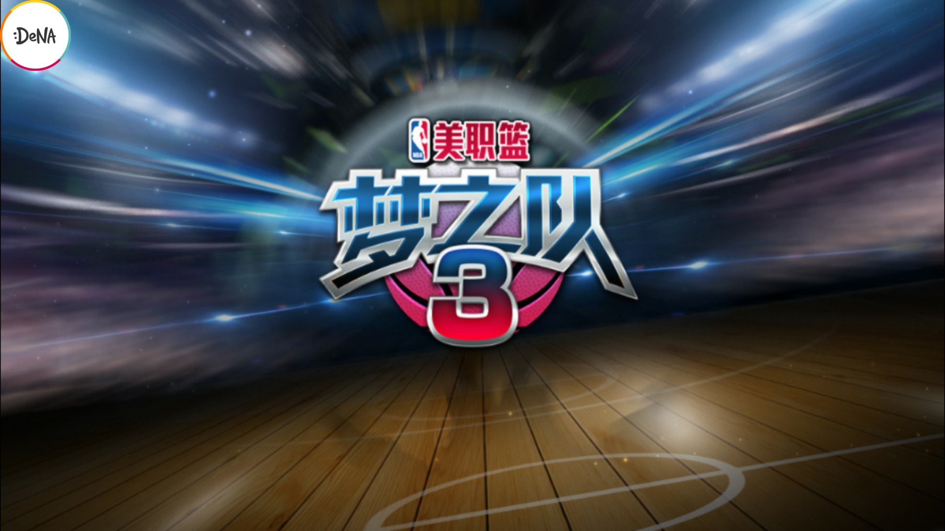 NBA�糁��3修改版