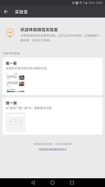 ΢6.5.8ȥ(WeChat)