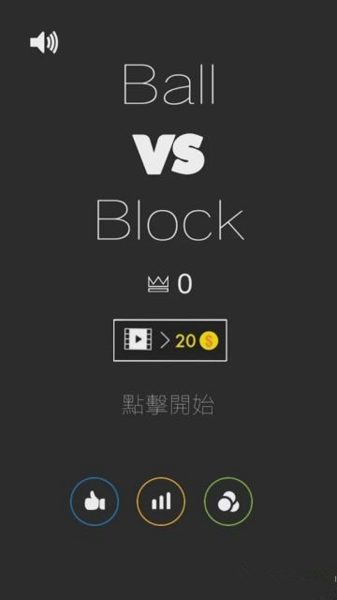 VS999(Ball VS Block: 999 Combo)