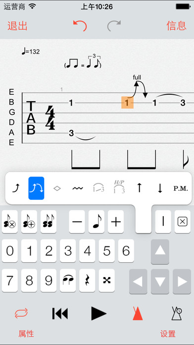Guitar pro iPhone/iPad版