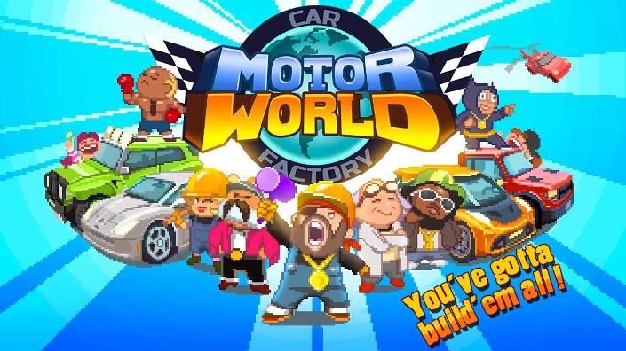 ޳Ʊ(Motor World: Car Factory)
