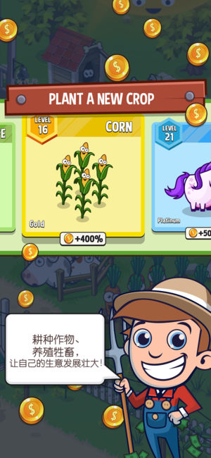 Idle Farming Empire iPhone/iPad