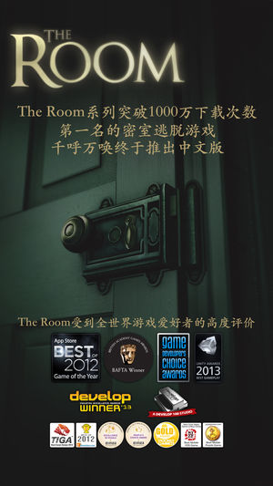 The Room iPhone/iPad
