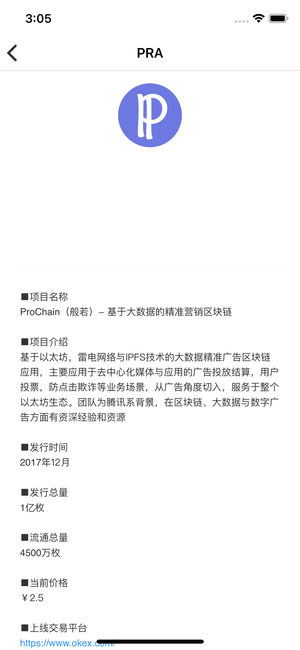 Prabox iPhone/iPad