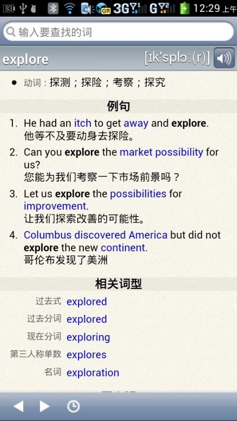 Ӣʵ(Quictionary - English Chinese Di)