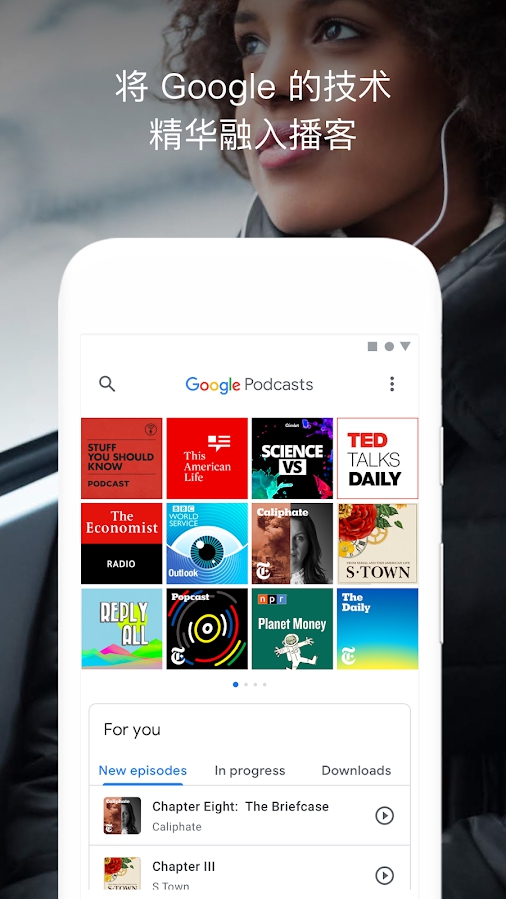 Google(Google Podcasts)