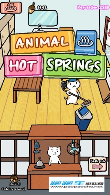 Ȫ(Animal Hot Springs)